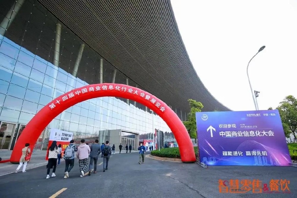 第十五届中国商业信息化行业大会暨展览会3月1-3日相聚武汉