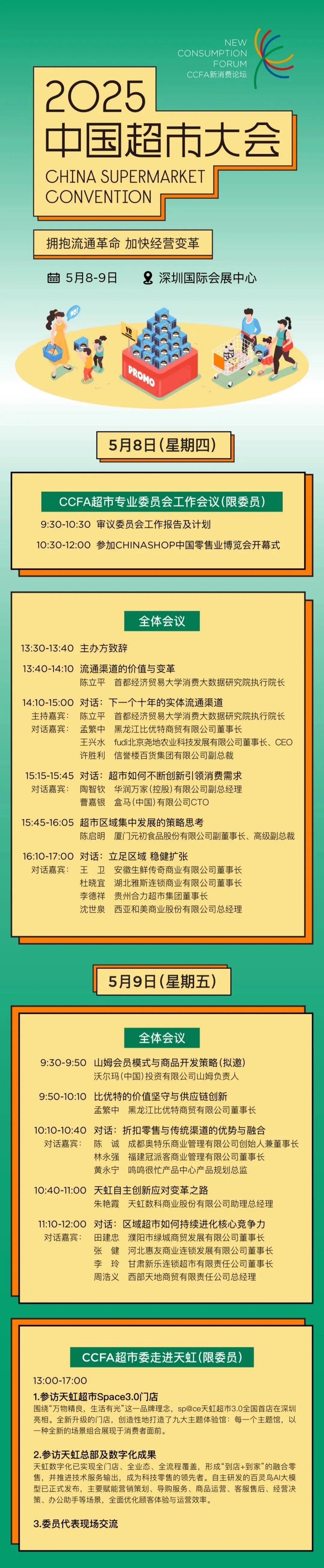 微信图片_20250424164508.jpg