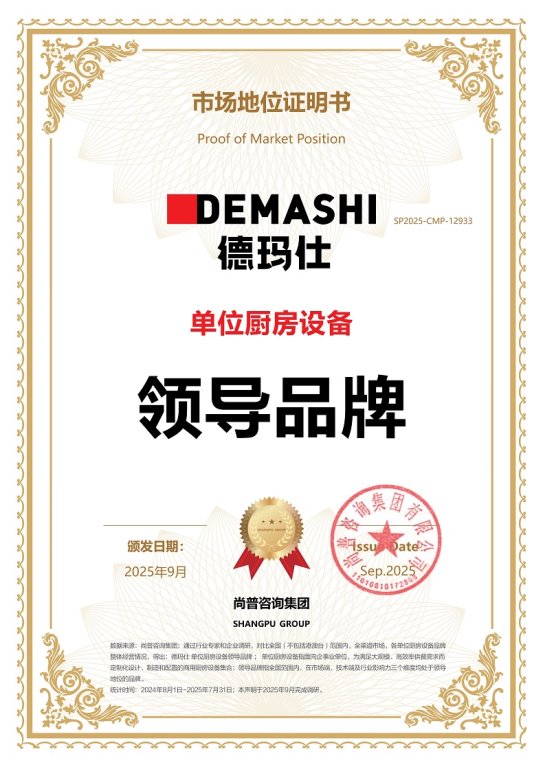 德玛仕荣获尚普咨询集团系列市场地位声明