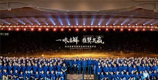 烟火升腾，年味当鲜 | 味达美餐饮服务2026年新春献礼