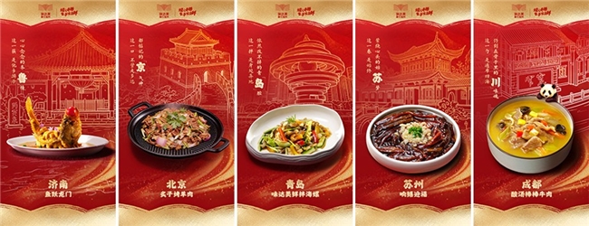 烟火升腾，年味当鲜 | 味达美餐饮服务2026年新春献礼