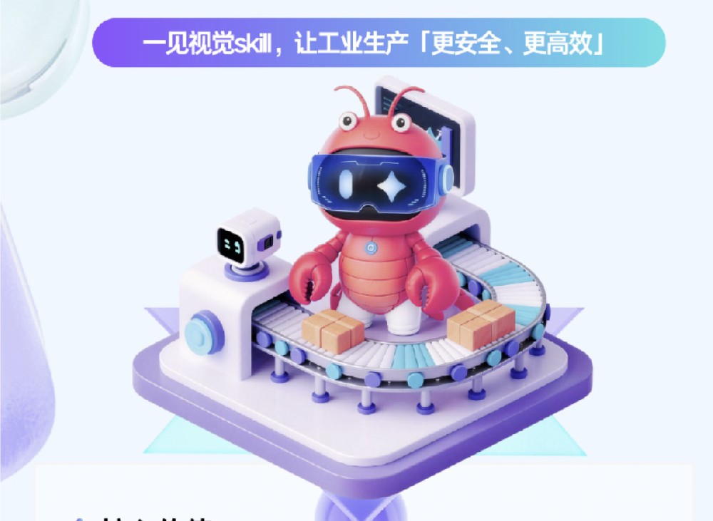 百度一见赋能OpenClaw看懂世界