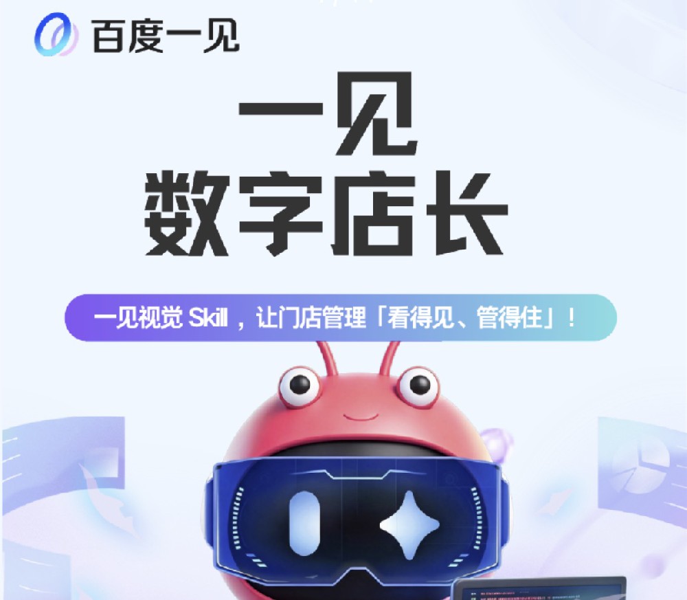 @所有管理者：5分钟让“龙虾”进化为“视觉智能管家”！