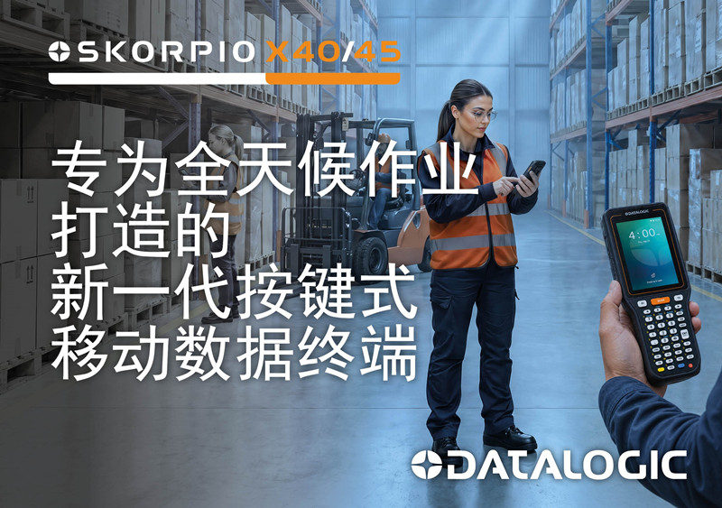 Datalogic得利捷重磅发布Skorpio X40/45与Falcon X60/65：新一代移动数据终端全面赋能高强度智能仓储